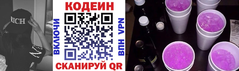 наркотики  Игарка  Кодеиновый сироп Lean напиток Lean (лин) 