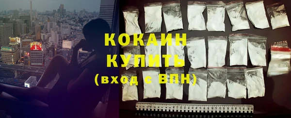 кокаин Бугульма